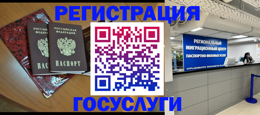 временная регистрация для школы в Новомосковске