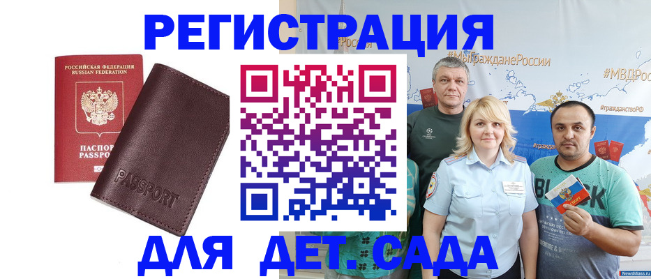 временная регистрация в Новомосковске
