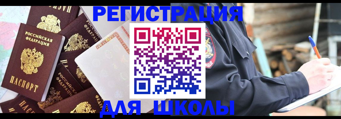 прописка иностранных граждан в Новомосковске